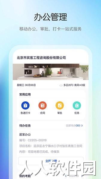 花间住工长端