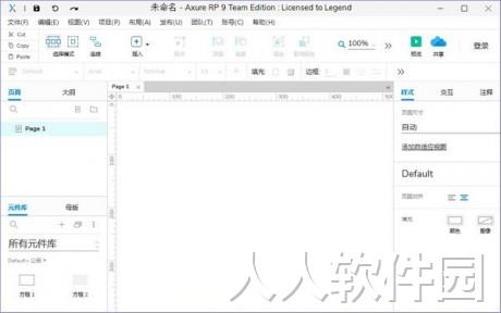 Axure RP Pro(网页原型设计工具)
