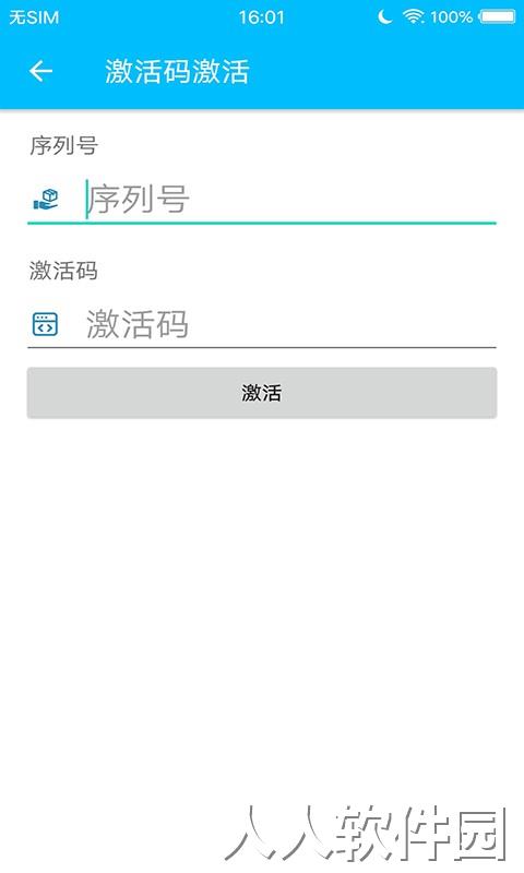安术令牌下载