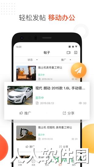58商家通下载
