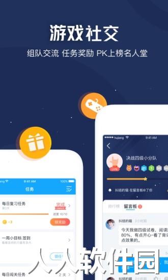 沪江开心词场手机版