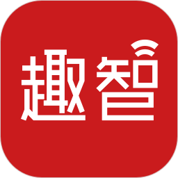 趣智校园手机客户端v6.3.8 安卓最新版