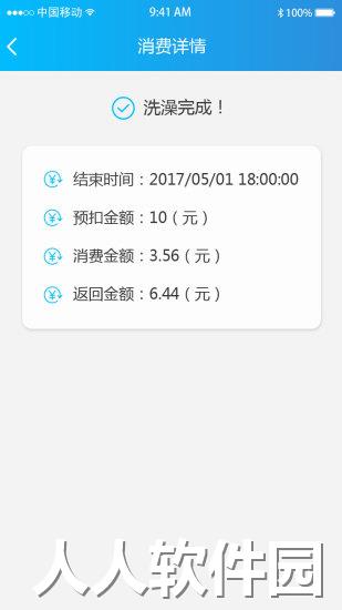 趣智校园手机版