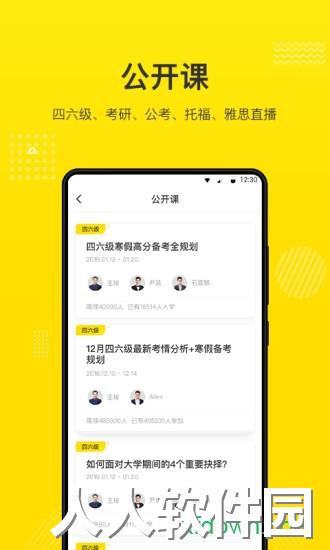 考虫app下载