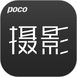 poco摄影网appv6.0.5 安卓最新版