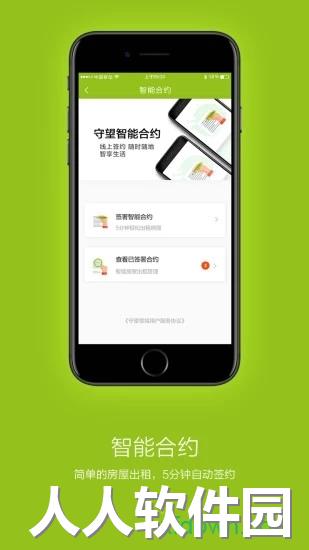 守望领域安卓版下载