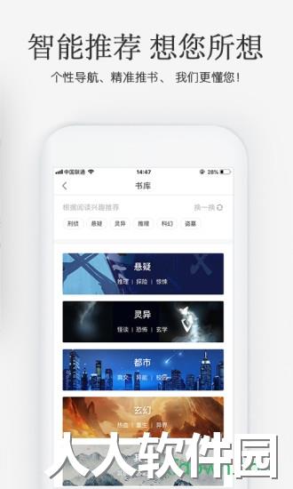 火星小说手机版下载