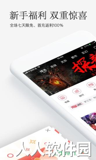 火星小说app下载