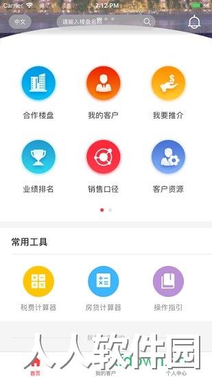 碧桂园凤凰同盟汇安卓版下载