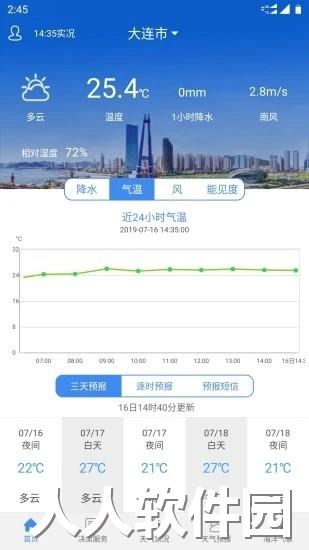 大连天气app下载