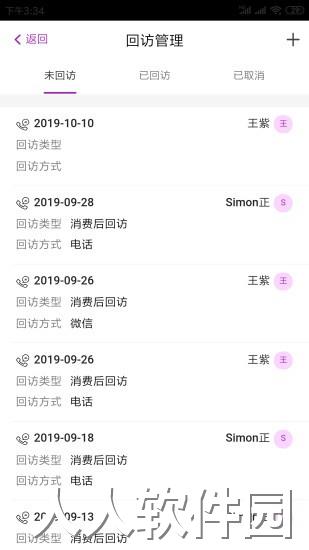 悦容美云app下载