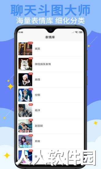 gif表情制作app下载