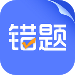 错题打印机软件v2.0.1 安卓版