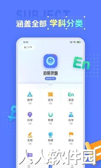 错题打印机app下载