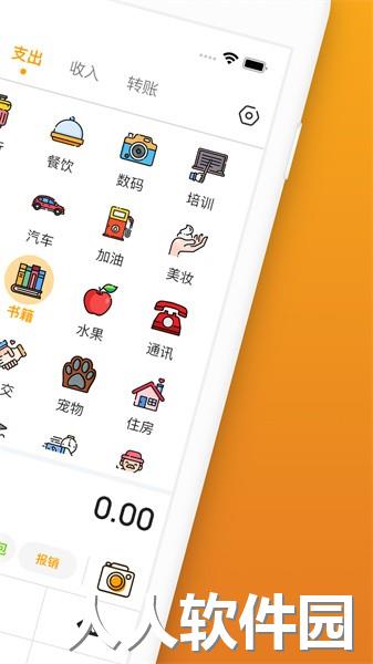 木木记账app