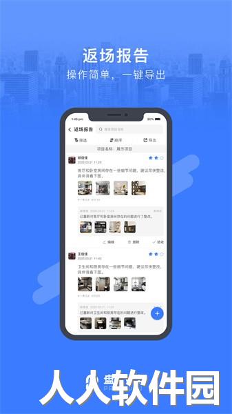 盘八斗app