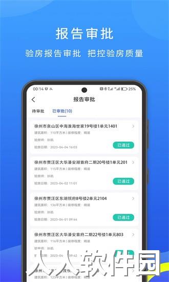云验房app下载