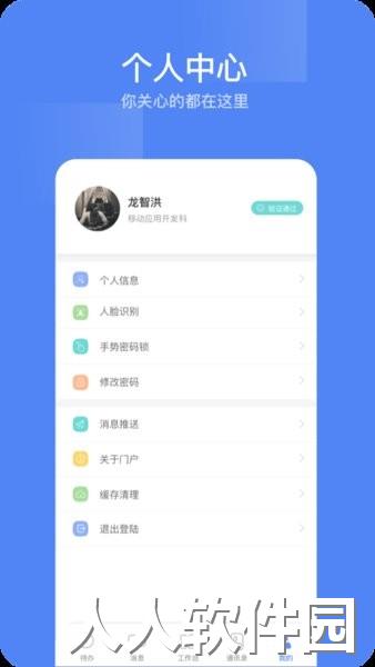 东阳光门户平台