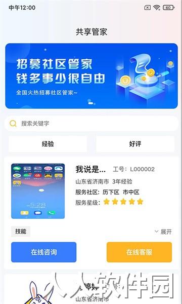 蓝玉兔app