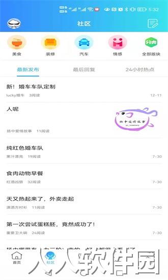 扬中本地头条官方下载