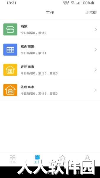 云商业app