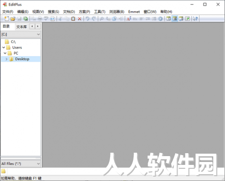 EditPlus中文版