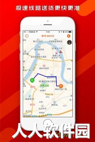 帮啦跑腿配送端
