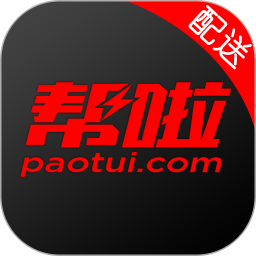 帮啦跑腿帮手端v5.3.3 安卓版