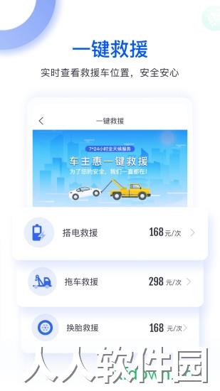 车主惠app下载