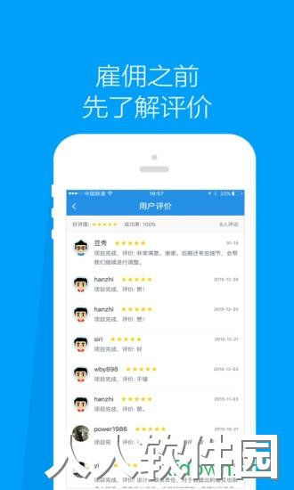 程序员客栈软件下载