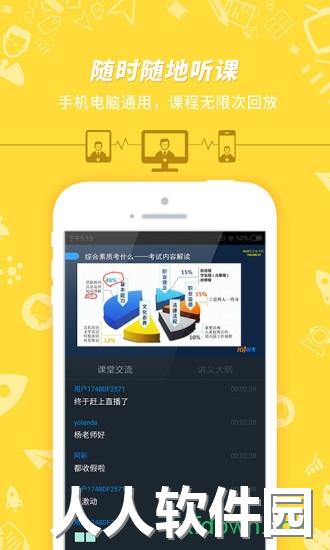 101贝考教师资格证下载