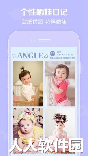 口袋宝宝app下载