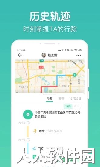 时刻守护手机版下载
