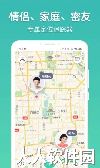 时刻守护安卓版下载