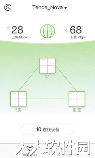 腾达路由app下载