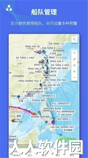 船队在线客户端下载