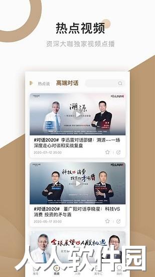 中国基金报官方版下载