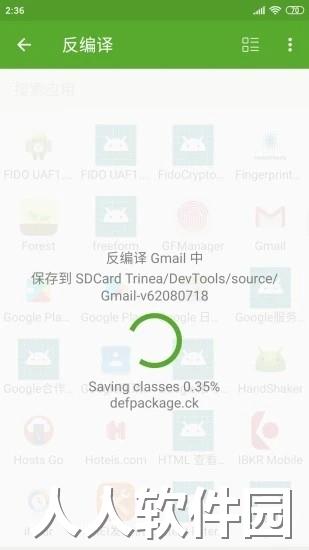 开发助手app下载