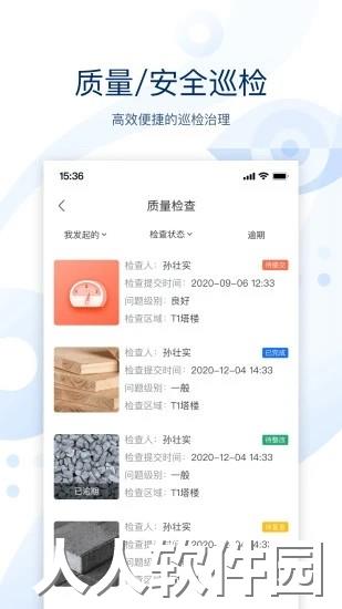 云筑智联管理平台下载