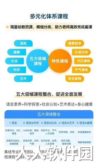 幼师贝壳app下载