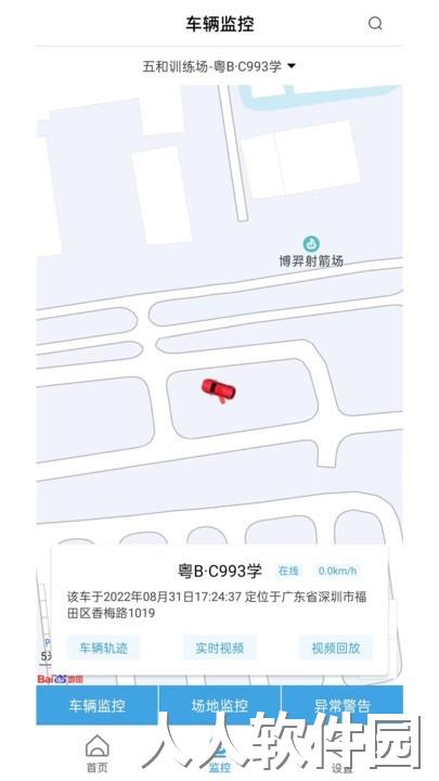多多驾管管理平台下载