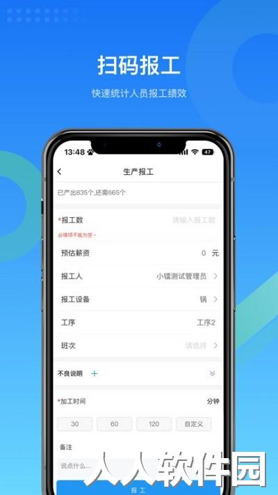 镭电云mes生产管理手机版下载