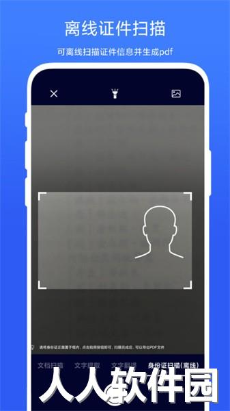 智能扫一扫app