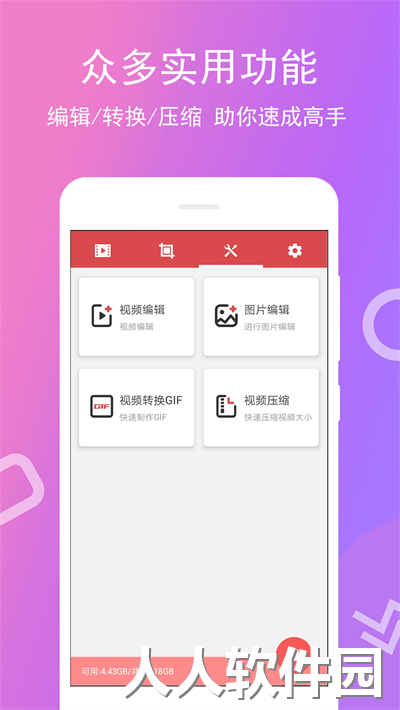 全能录屏宝软件下载