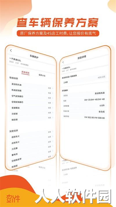 查个件官方版下载