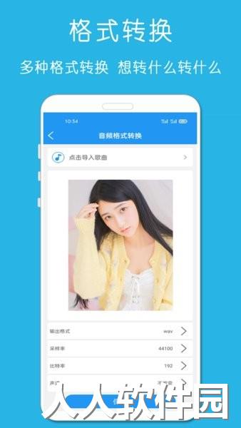 铃声音乐剪辑app