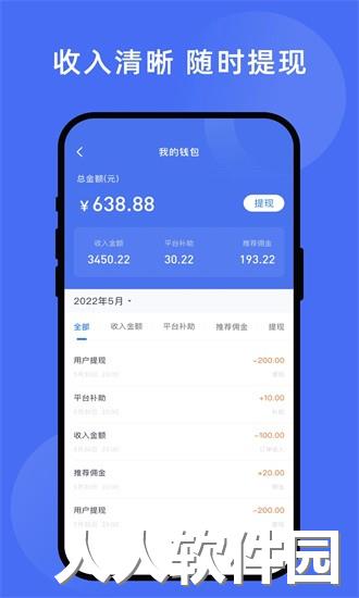 力力灵活就业平台app下载