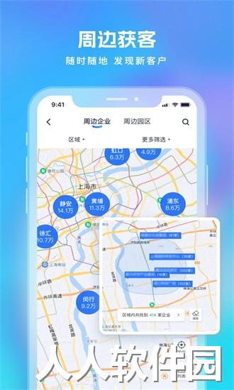 智拓客官方下载
