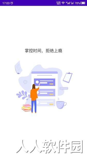 不碰手机软件
