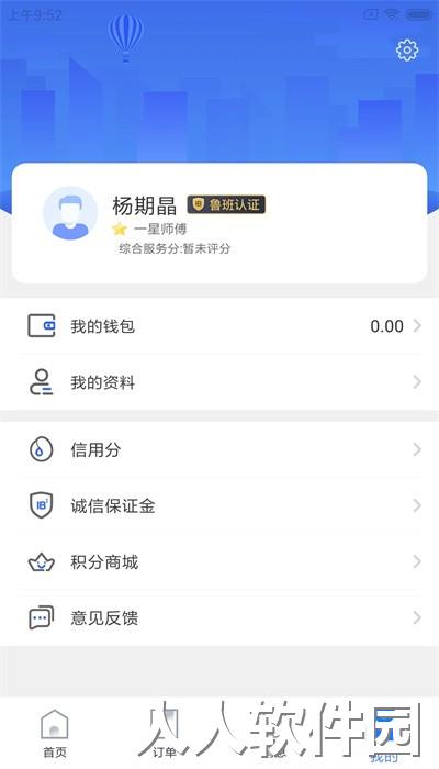 精匠帮安卓版下载